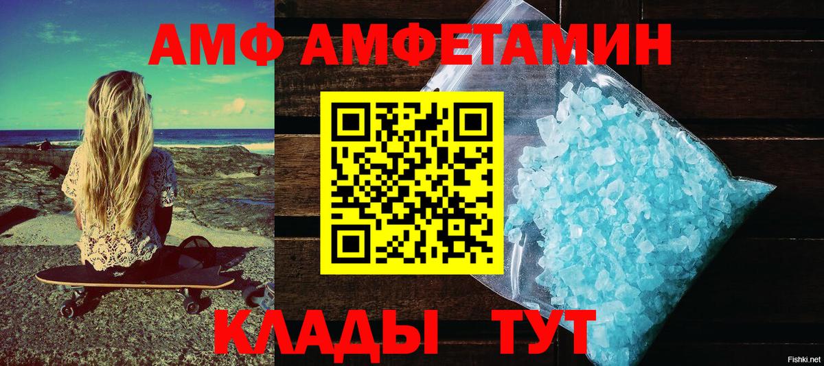 Амфетамин 97% Миллерово
