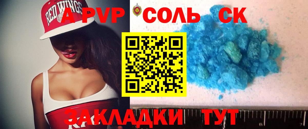A-PVP VHQ Миллерово