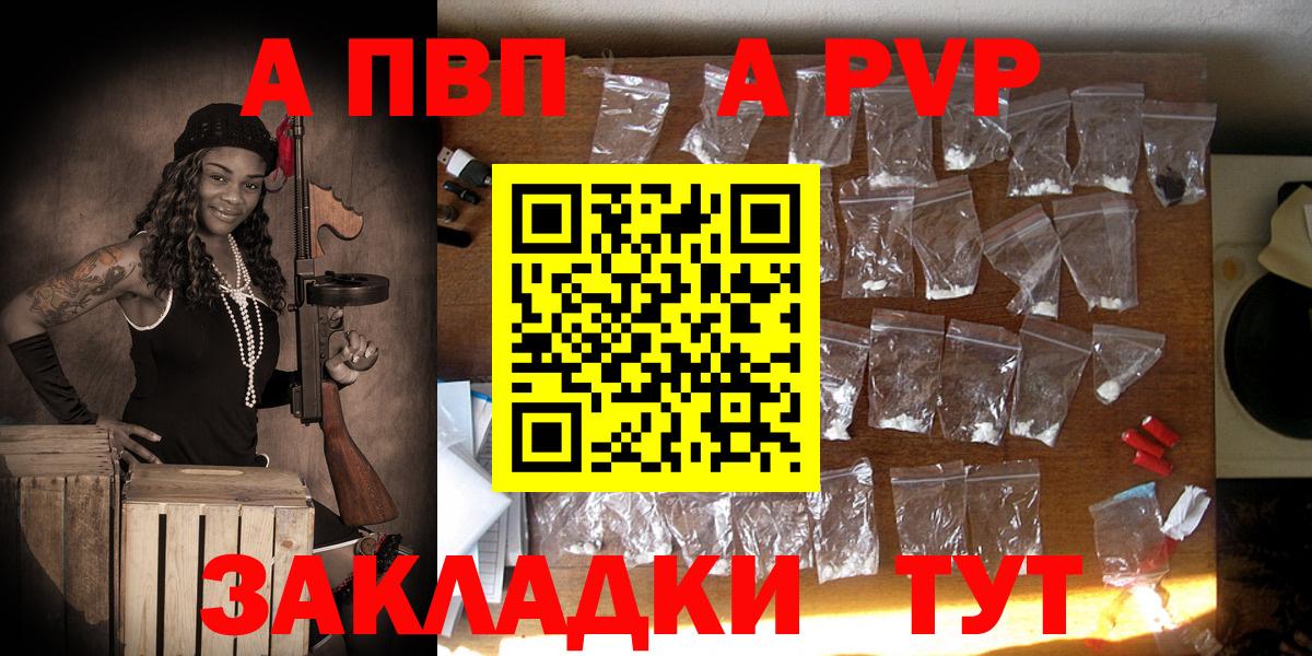 Миллерово  Alpha PVP мука  А ПВП крисы CK  A-PVP СК КРИС  Вход с VPN 