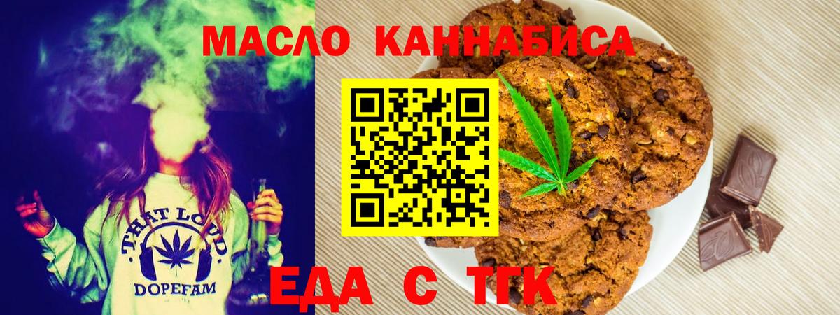 Миллерово  Cannafood конопля  Вход с VPN 