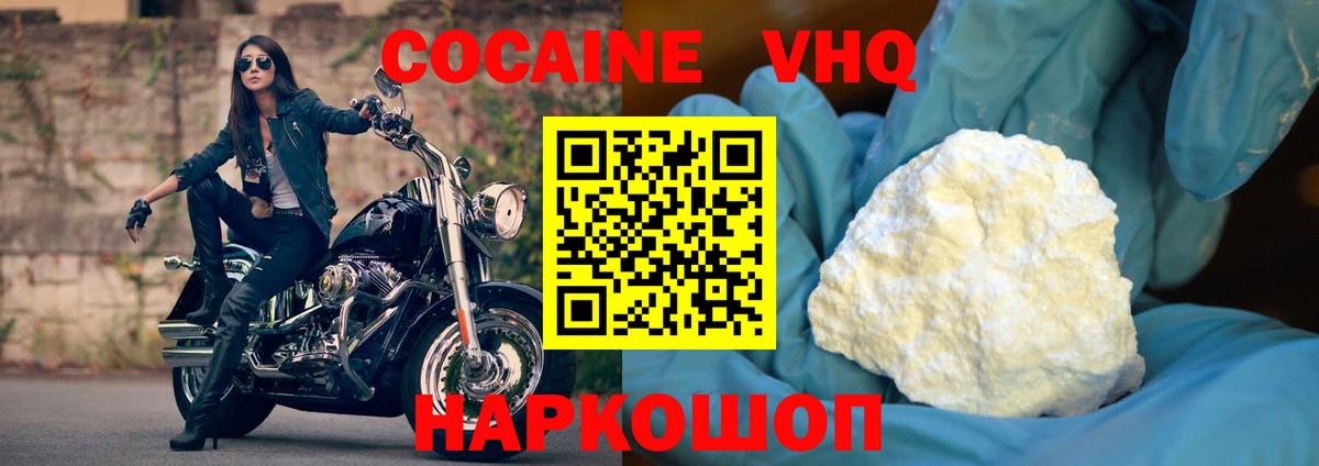 КОКАИН 97%  Cocaine Эквадор  Вход с VPN  Миллерово 