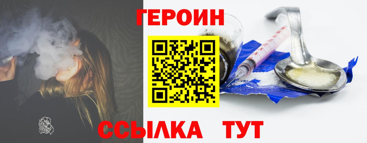 Миллерово  ГЕРОИН  Вход с VPN  Героин герыч 