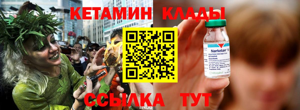 Кетамин VHQ  Вход с VPN  Миллерово 