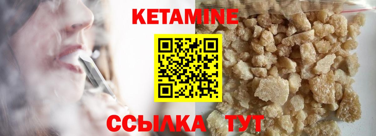 Кетамин ketamine Миллерово