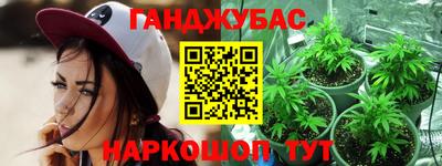 каннабис Уссурийск