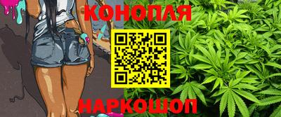 каннабис Уссурийск