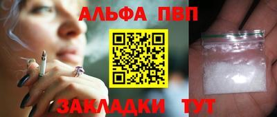 альфа пвп VHQ Усть-Джегута