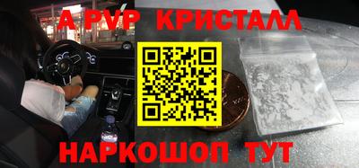 альфа пвп VHQ Усть-Джегута