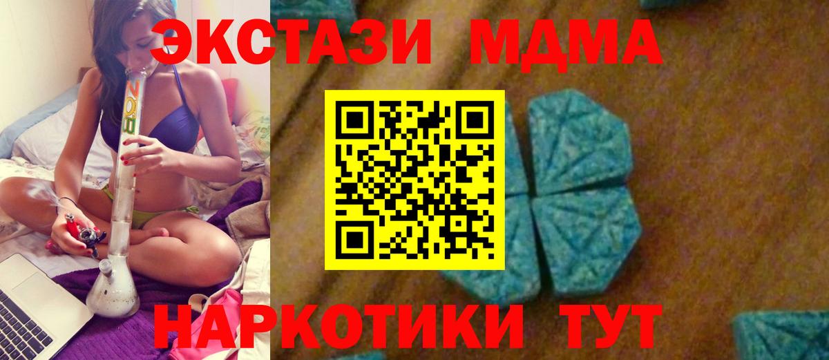 МДМА молли  MDMA молли  Миллерово  МДМА  Вход с VPN 