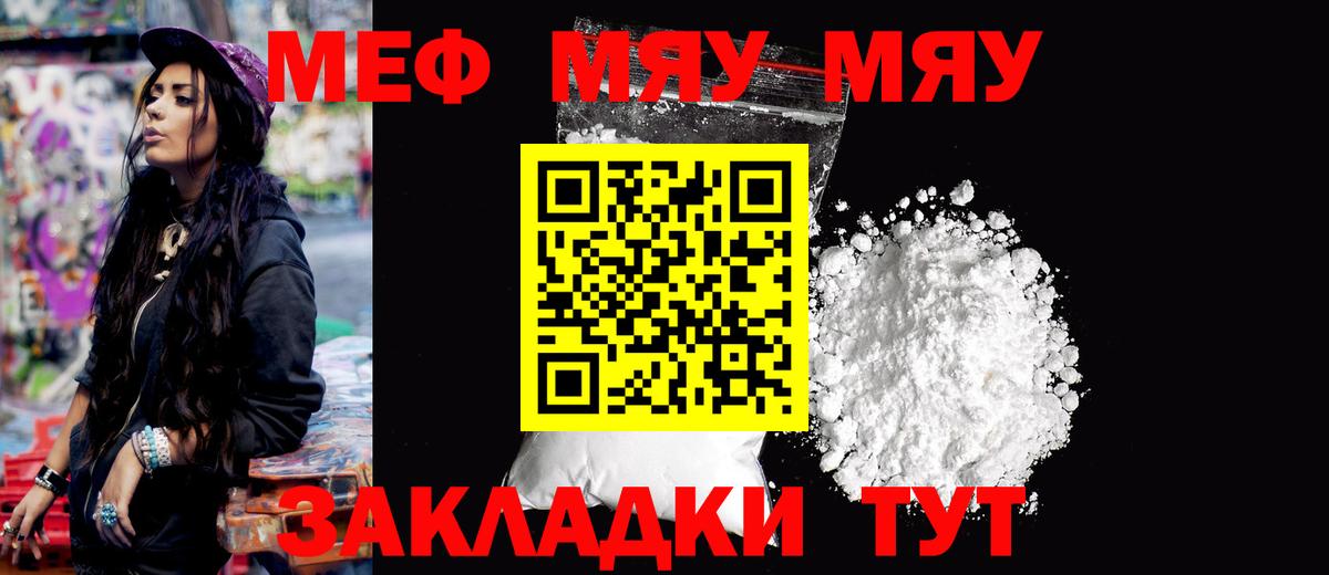 МЕФ мука  Вход с VPN  МЕФ  Миллерово  Меф 4 MMC 