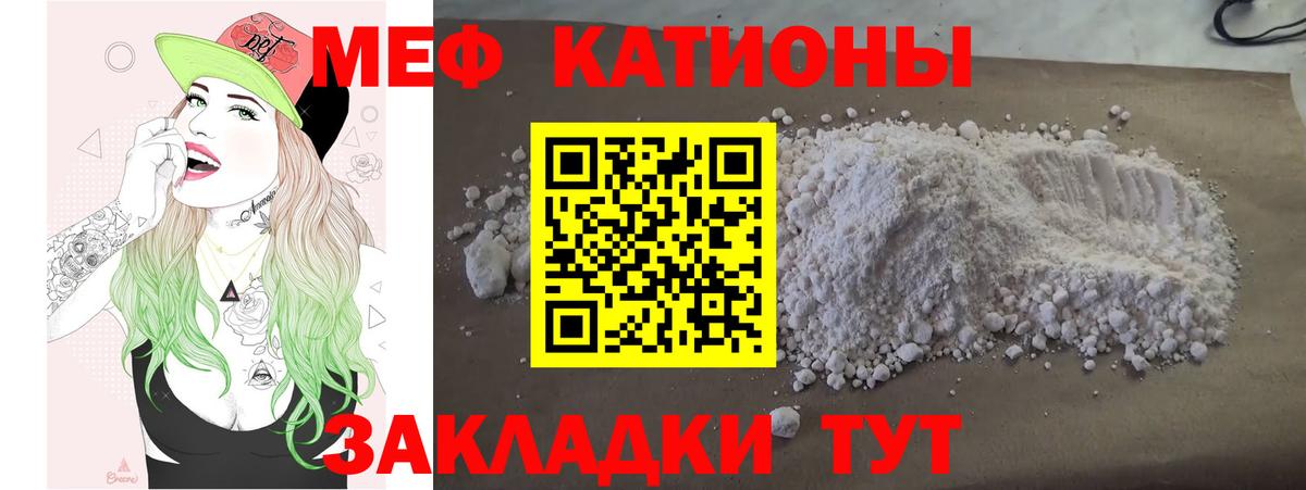 Мефедрон мука Миллерово