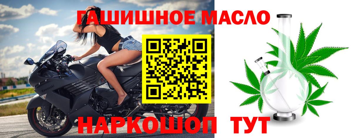 ТГК жижа  Вход с VPN  Дистиллят ТГК THC oil  Миллерово 